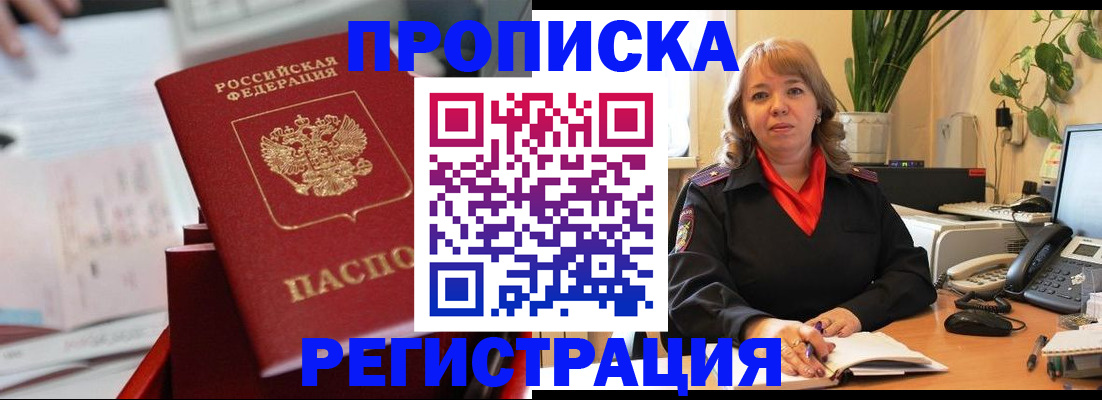 временная регистрация гарантия в Охе