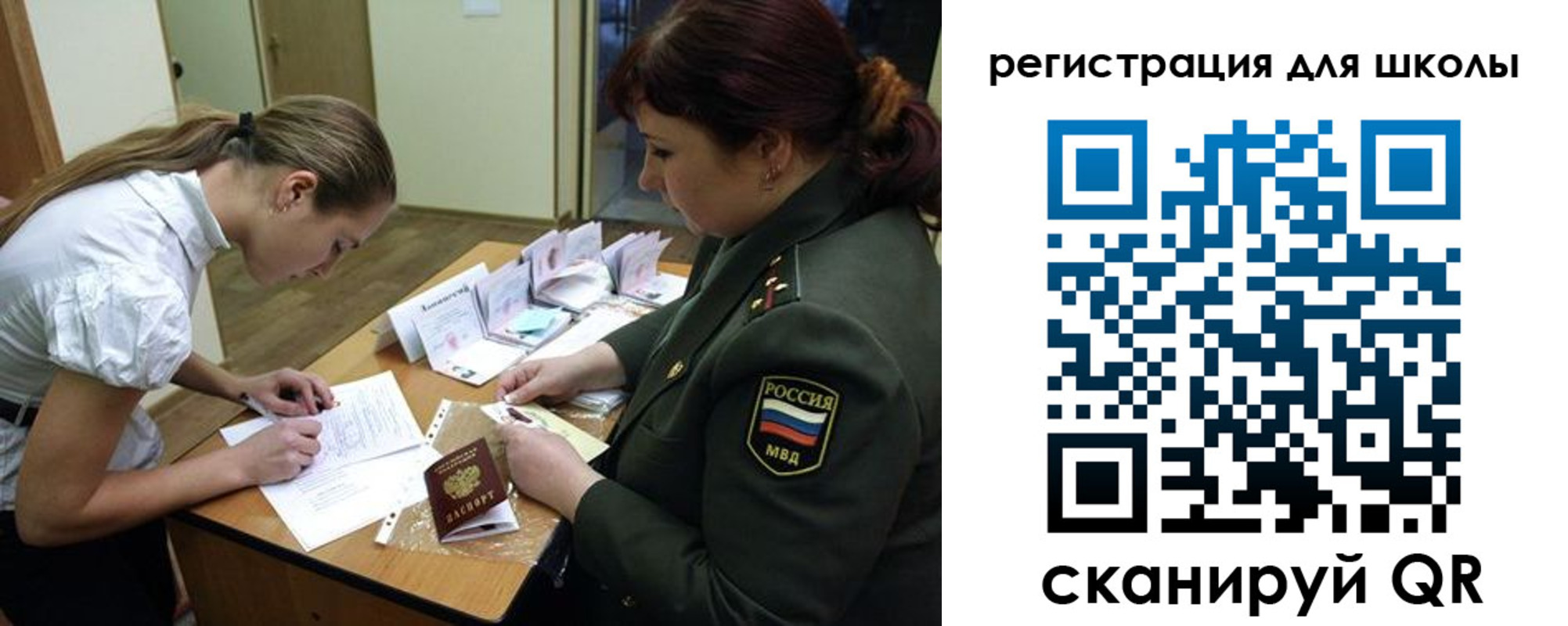 временная регистрация поиск в Охе