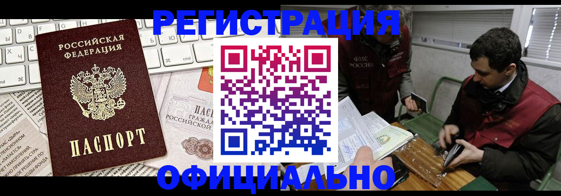 прописка для военкомата в Охе