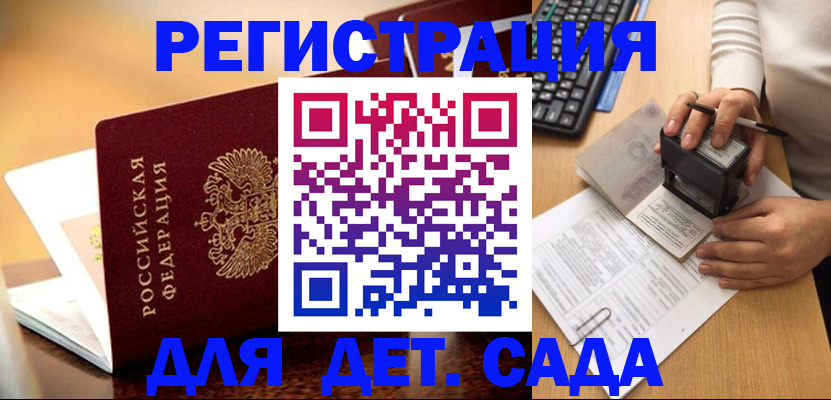 прописка 2025 в Охе