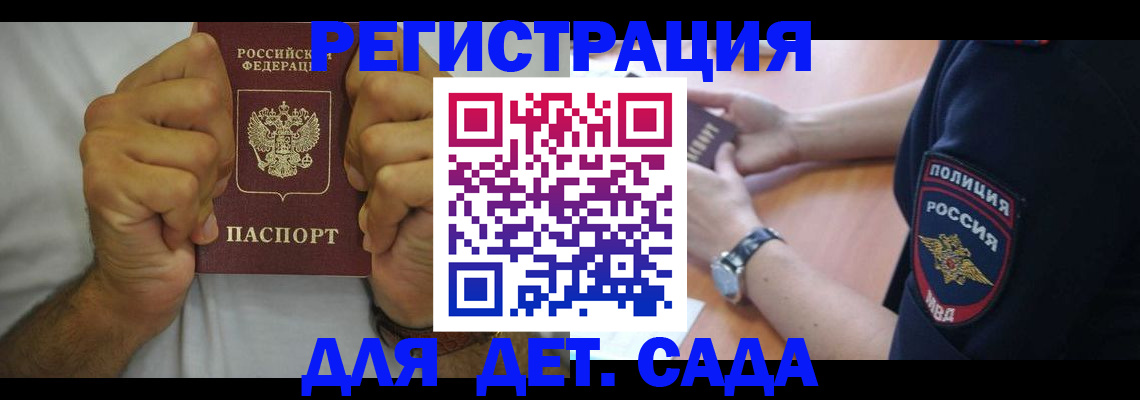 прописка для работы в Охе