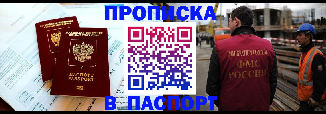 прописка для кредита в Охе